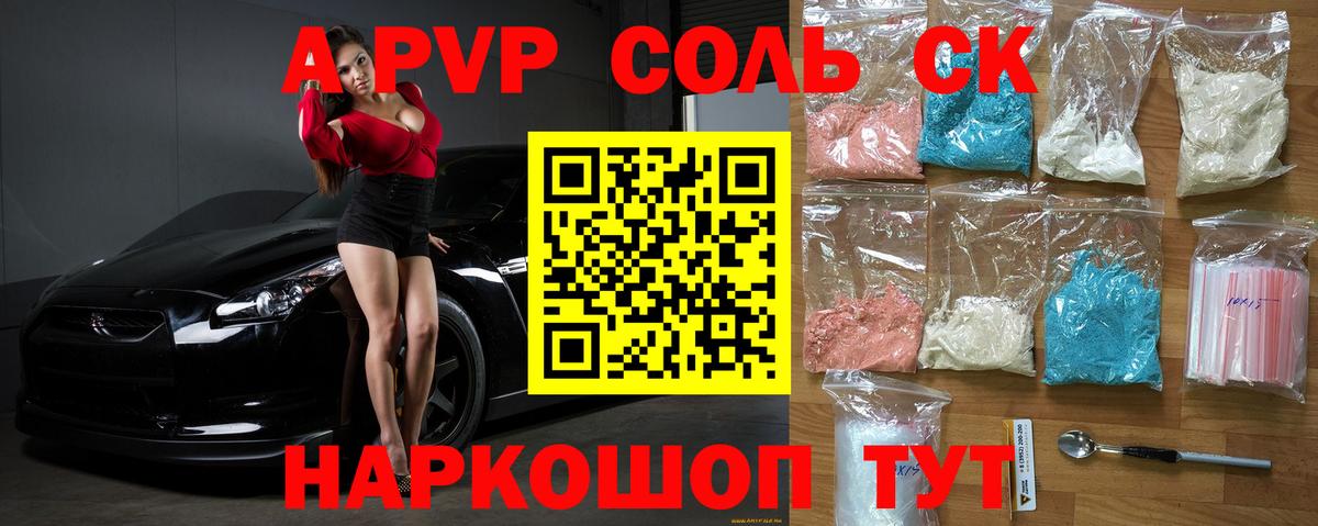 A PVP СК КРИС Кинешма