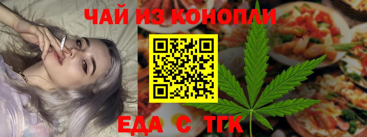 Canna-Cookies конопля  Вход с VPN  Кинешма 