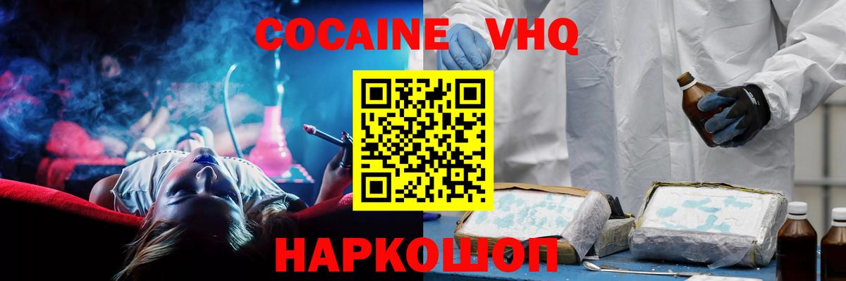 Cocaine Fish Scale Кинешма