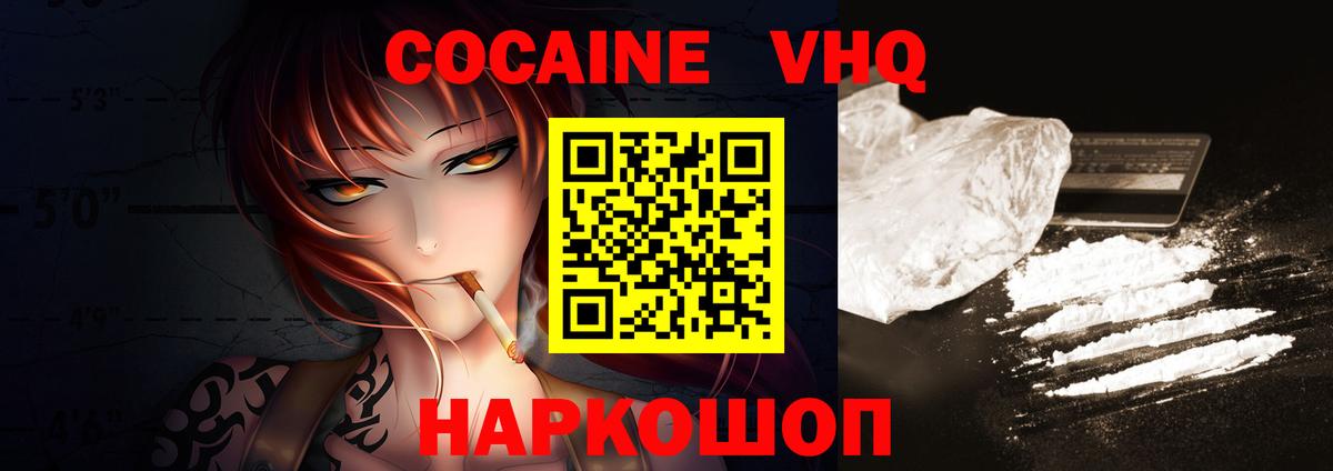 КОКАИН Columbia  Кокаин Боливия  Вход с VPN  Cocaine  Кинешма 