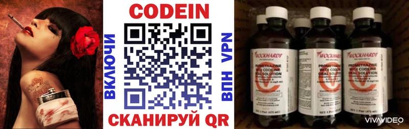 Кодеин напиток Lean (лин) продажа наркотиков Кинешма