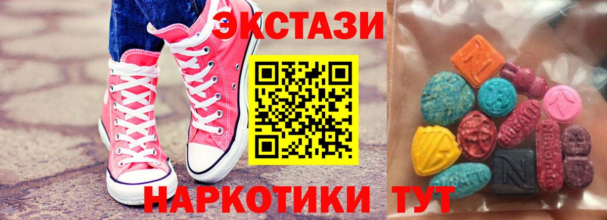 Экстази диски Кинешма