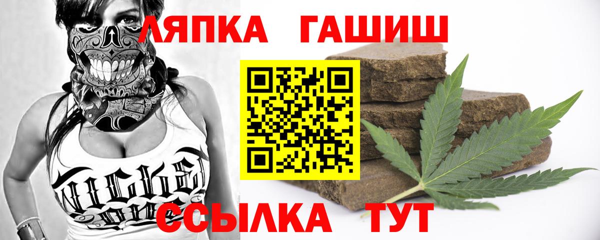 Гашиш хэш  ГАШИШ  Кинешма  Вход с VPN  ГАШИШ ice o lator 