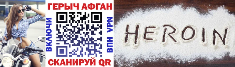 Героин Heroin Кинешма
