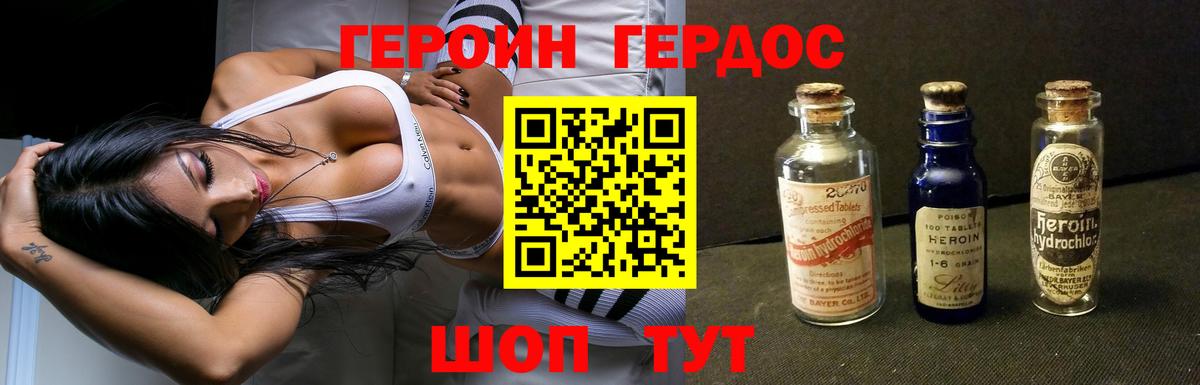 Кинешма  Героин хмурый  ГЕРОИН  Вход с VPN 