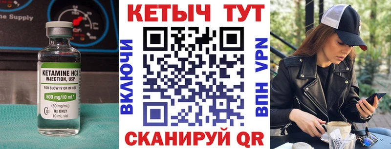КЕТАМИН ketamine Кинешма