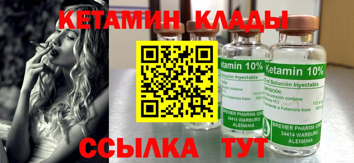Кинешма  маркетплейс телеграм  Вход с VPN  Кетамин VHQ  КЕТАМИН VHQ 