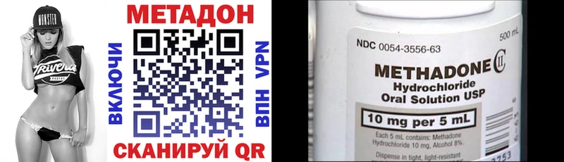МЕТАДОН methadone  Кинешма 