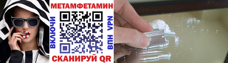 хочу   Кинешма  Первитин Methamphetamine 