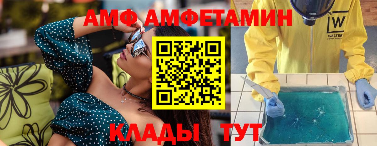 Метамфетамин кристалл  Вход с VPN  Метамфетамин кристалл  Кинешма 