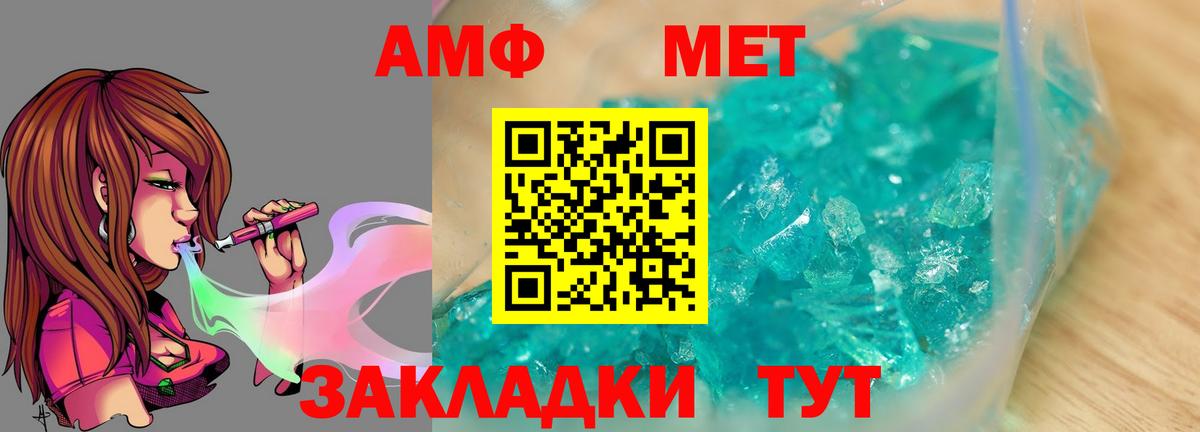 МЕТАМФЕТАМИН Декстрометамфетамин 99.9% Кинешма
