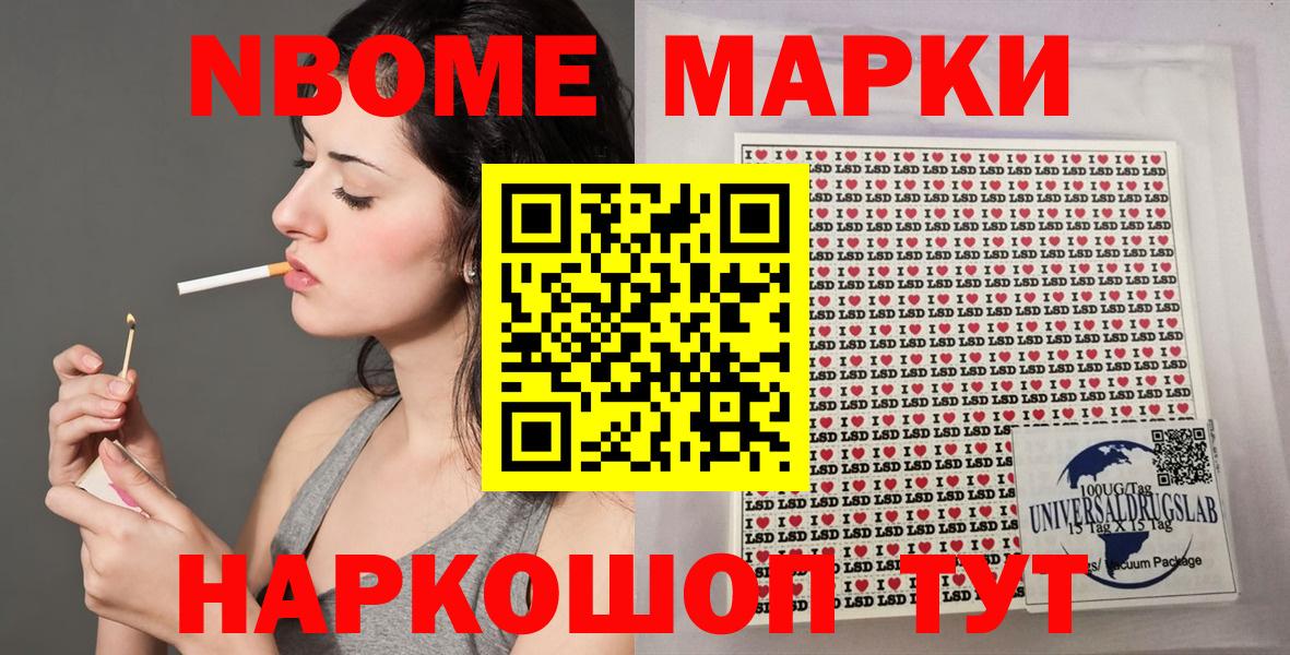 Кинешма  Марки N-bome  Вход с VPN  Марки N-bome 1500мкг 