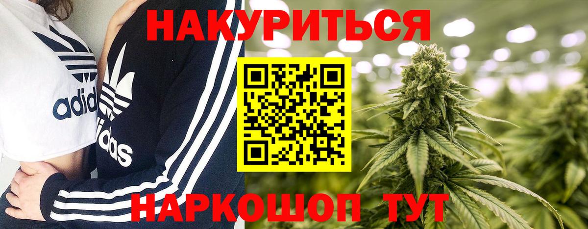 Каннабис тримм Кинешма